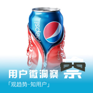 【微洞察】Vol.003 怎样做内容营销才有效？