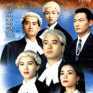 Yes, my Lord：与香港大状聊聊法庭故事