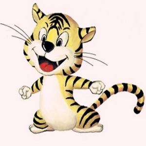 小虎阿比（下）