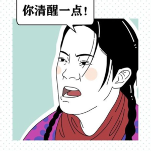 EP 34 ǀ HR们给我清醒下