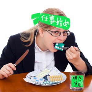 聊聊上班：鲜花曾告诉我你怎样走过