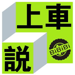 Vol.05 杀疯了！40多家车企排队降价，现在是抄底买车的好时机吗？