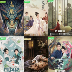No.58 待播仙侠古偶剧大盘点：日历都要撕到头了！快抬上来一部吧！