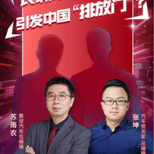 长城举报比亚迪 引发中国“排放门”？
