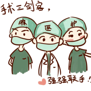 【乐子人】人生难免小病小灾,但谁能想到乐子人的手术经历也这么精彩?
