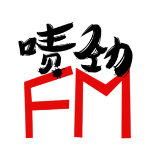 【啧劲FM】《上海话口述历史系列》Vol.3 那时候马路上还有大白菜造的房子