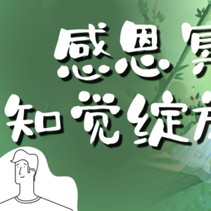 感恩冥想引导(男声)| 15分钟正念冥想 开启觉知能量 感悟平凡生活中的小美好
