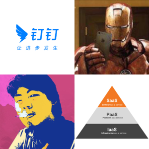 46.对话不穷:钉钉的开放边界和战略取舍