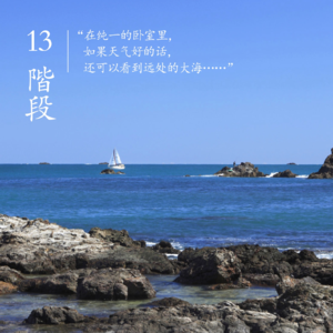 第2观《消失的13级台阶》找到了台阶，却没找到凶手？