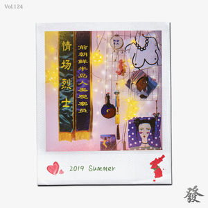 124期 - 爱着朝鲜半岛的女人（私密）