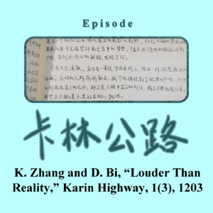 第1卷第3期 闲聊写作