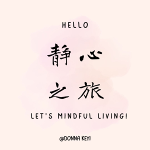 静心之旅:关闭社交媒体通知