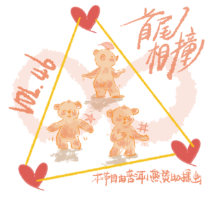 Vol.46 爱是连接我们心灵的金线——年度文娱颁奖盛典 | feat.昨日之海 普洱