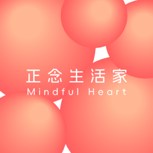 正念练习·一天00 20分钟身体扫描，快速放松，让身心归位