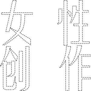 【女性创作18】爱之罪？从现实到小说，聊聊浪漫关系中不平等的照护、暴力与权力