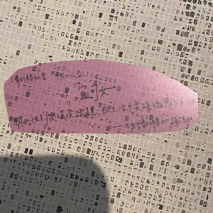 台湾来信｜亲密关系就是一场政治实践