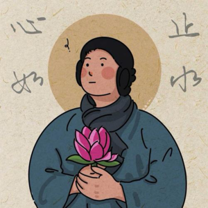 84. “佛系”青年,能一直岁月静好吗?