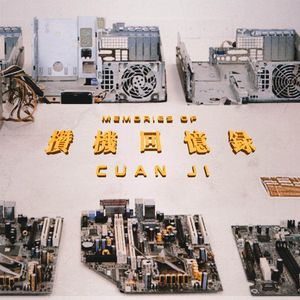 攒机的故事：人生短短几个秋，不攒不罢休