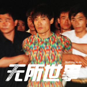 31.韩国“盗圣”申昌源：我只是一个罪有应得的人