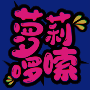 去爱，去生活，去受伤，《我的阿勒泰》教会了我浪漫人生活法