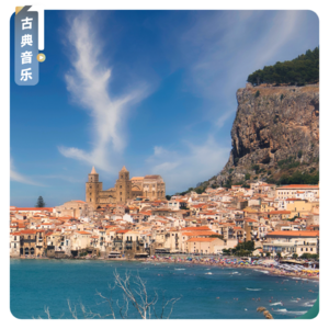 【古典音乐】巴赫笔下的《西西里舞曲》