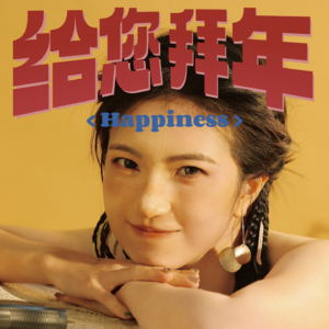 MF14 | ENTJ年度总结：过的时候不咋地，写起来欸哟嗬！