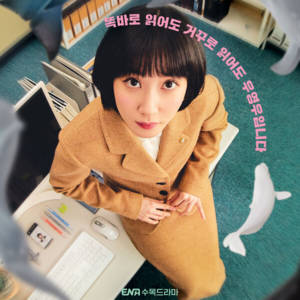 奇怪的律师禹英禑 vs. 关于唐医生的一切 - 唐医生，您还是辞职吧！