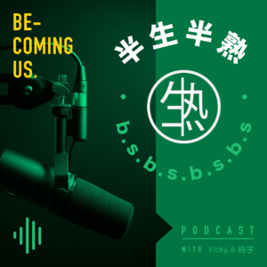 Ep01. 随波逐流，我们都能在浪潮中激起涟漪呀