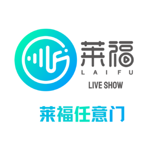 003.毛孩子的乐园.莱福任意门