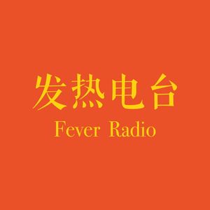 Vol.054 从基本医疗保险到构建患者社区（医保常识06）