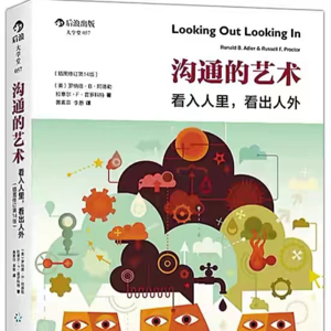 豆瓣8.9分，畅销四十载再版15次！点灯社读书会第十一期《沟通的艺术》