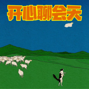 cover of episode vol.40 暗恋可是件大事啊！