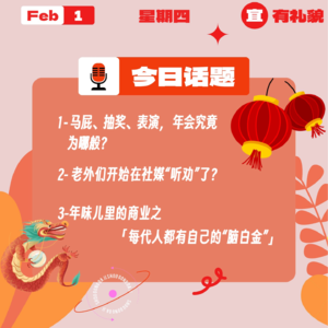 马屁、抽奖、表演，年会究竟为哪般？老外们开始在社媒“听劝”了？年味儿里的商业之每代人都有自己的脑白金｜收工大吉 0201