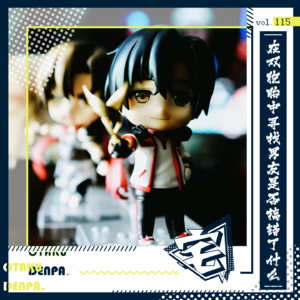 vol.115 在双胞胎中寻找男友是否搞错了什么