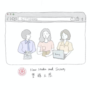 中传隋岩教授｜互联网传播的本质是什么？