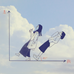 16. 考试延期啦?要不要来尝试享受45度人生!