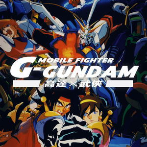 热血、格斗与武侠，《机动武斗传G高达》回顾
