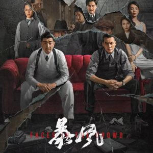 暴风：不吐不快的观影经历