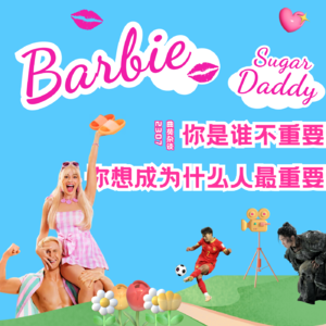 14. 曲苑杂谈七月：你是谁不重要，你想成为什么人最重要