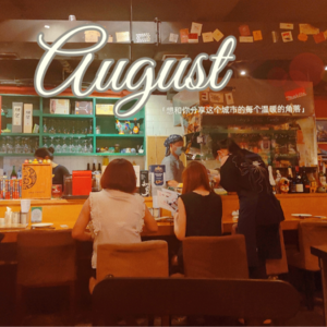 后疫情买买买，就是既要又要也要