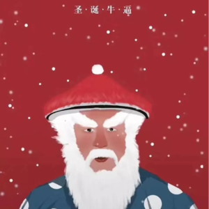 火鸡南瓜派靠边站,圣诞节当然要吃饺子了