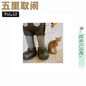 Vol.13：我的智商不配看这电影