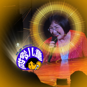 Vol.21 粤讲月滋味｜永远都会有惊喜（惊吓）等着你发现