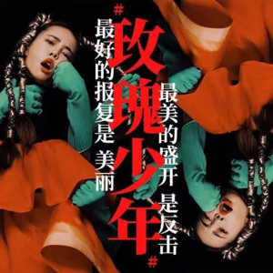 VOL.2只愿玫瑰年年盛开 鲜花铺满你们来时的路