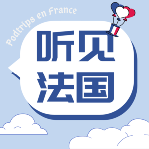 N.3 法国留学卷体育？Get“上天入地” 的运动本领