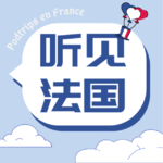 N.3 法国留学卷体育？Get“上天入地” 的运动本领