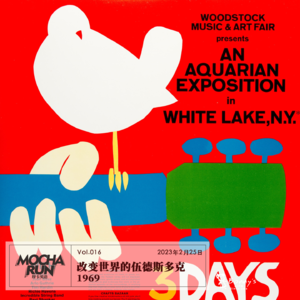 改变世界的伍德斯多克1969 (原声解说) Woodstock festival
