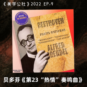 2022 EP.9理解世界和自己——为什么人要在年轻时读哲学？