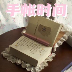 做手账是一件高能量的事🌙手账时间Vol.1