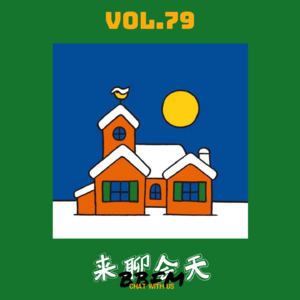 Vol.79 心理小测试：这几道真的准爆了！